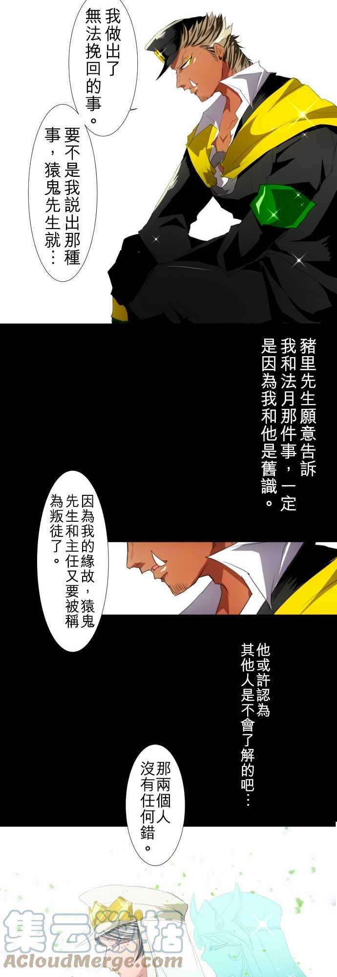黑白来看守所113话 能为你做到的事