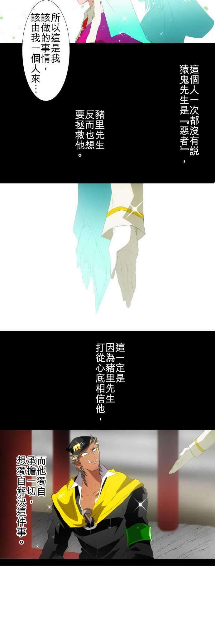 黑白来看守所113话 能为你做到的事