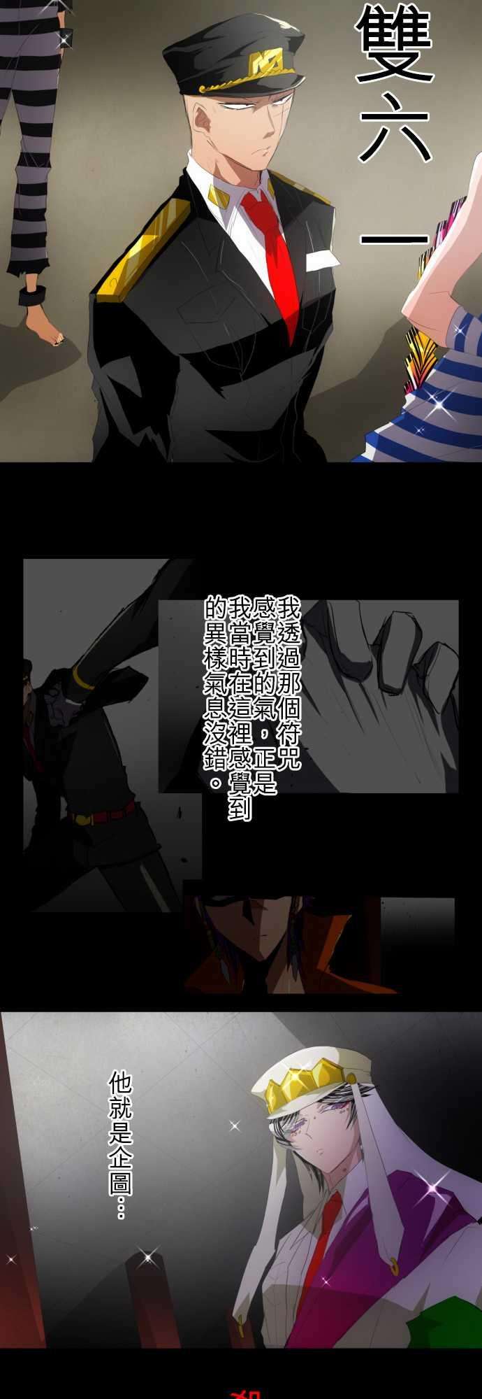 黑白来看守所113话 能为你做到的事