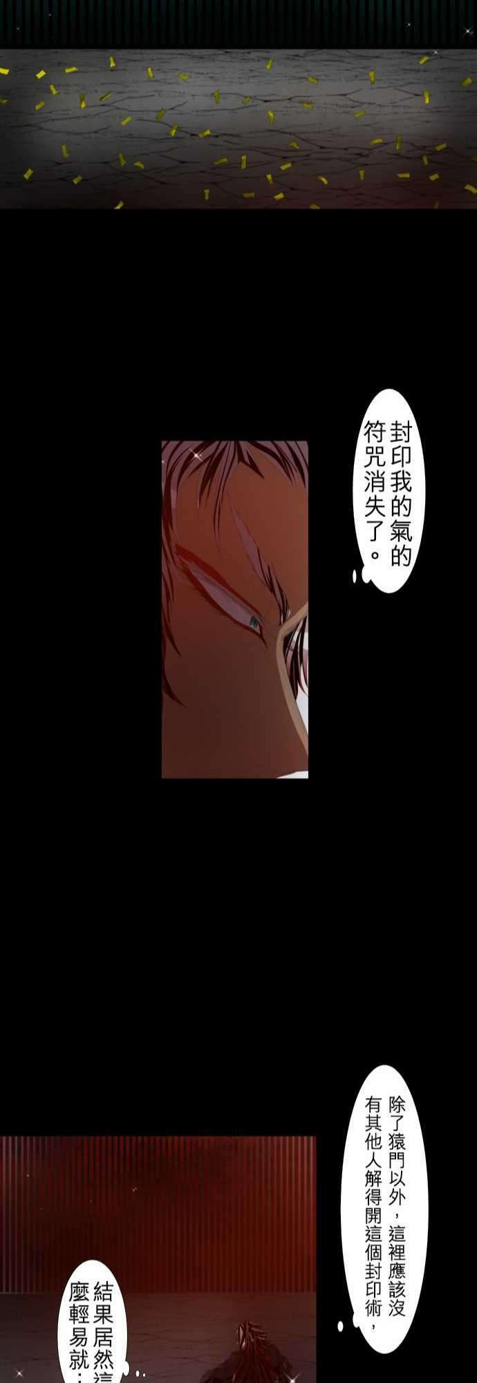 黑白来看守所113话 能为你做到的事