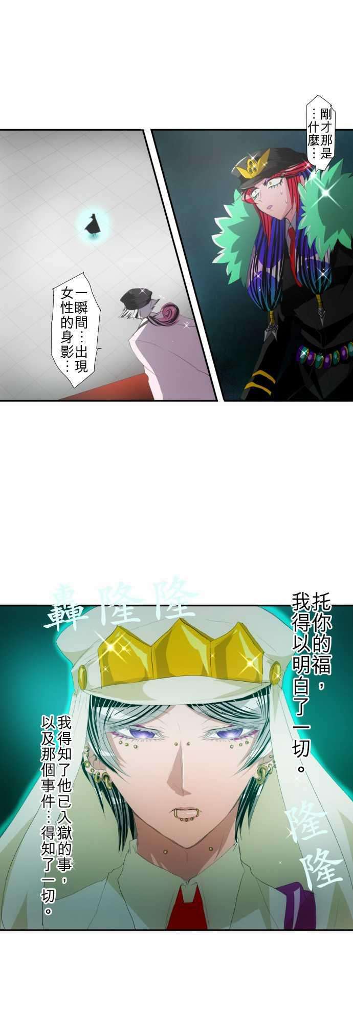 黑白来看守所113话 能为你做到的事