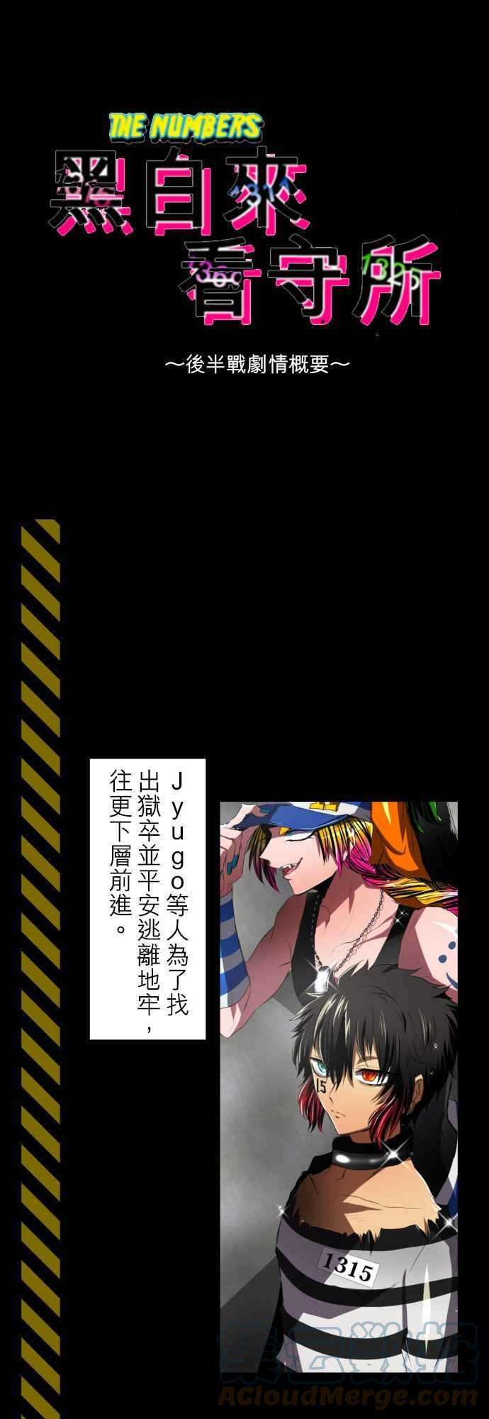黑白来看守所剧情概要 2