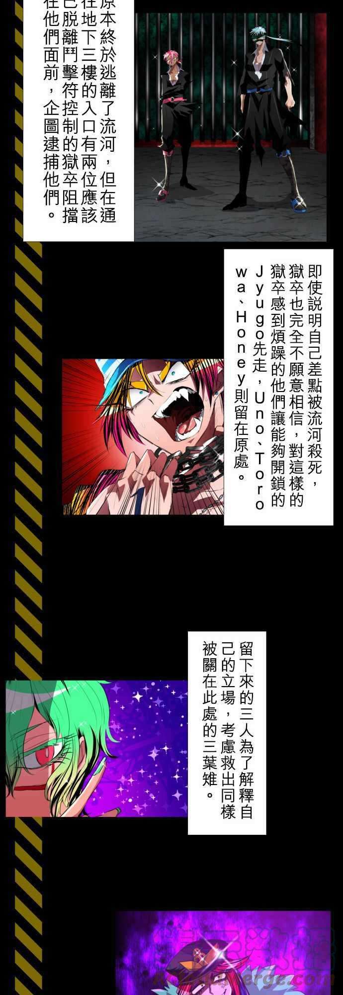 黑白来看守所剧情概要 2