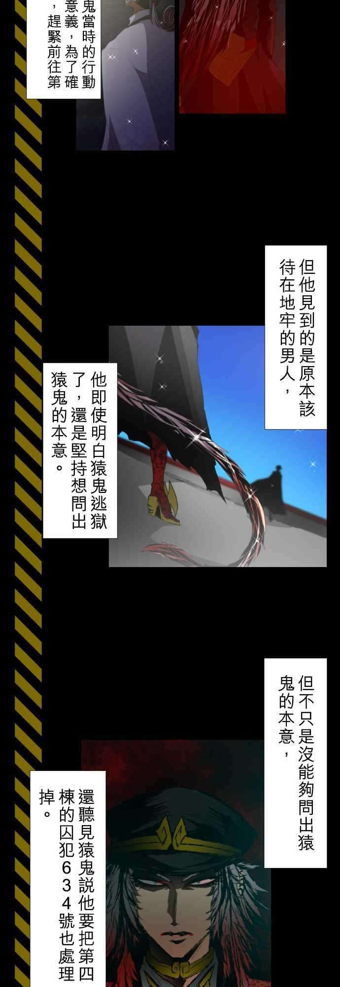 黑白来看守所剧情概要 2