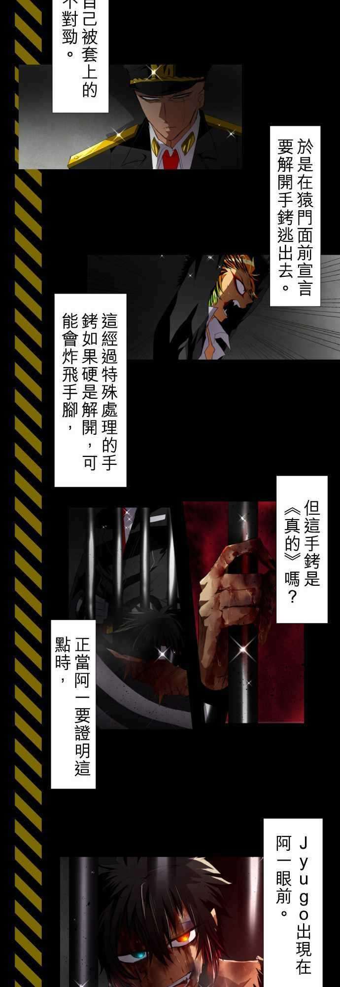 黑白来看守所剧情概要 2
