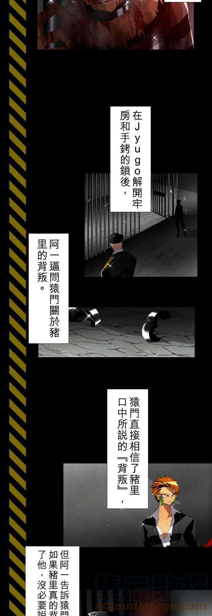 黑白来看守所剧情概要 2