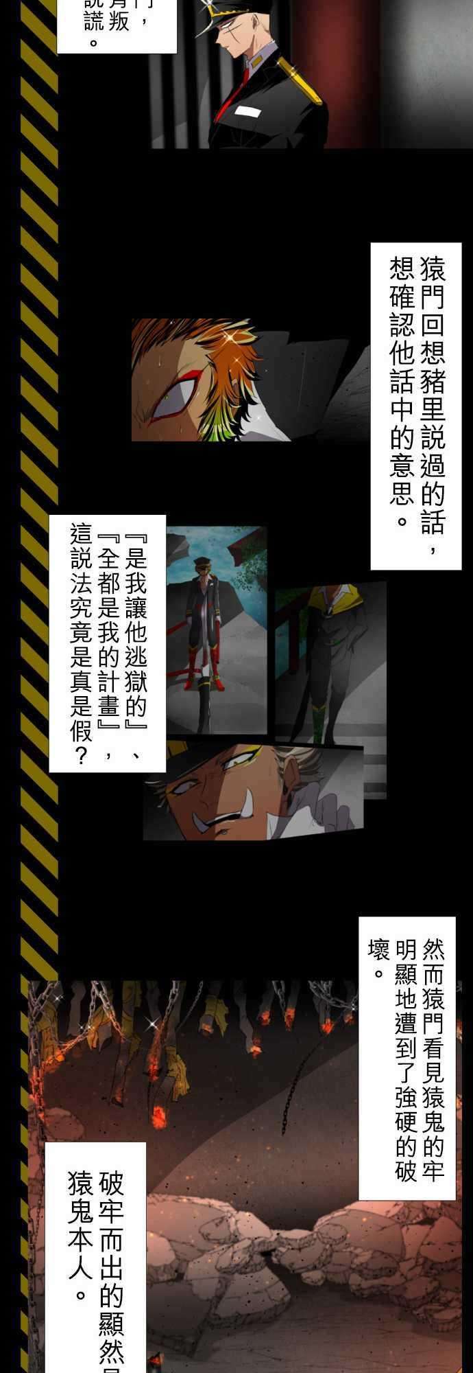 黑白来看守所剧情概要 2