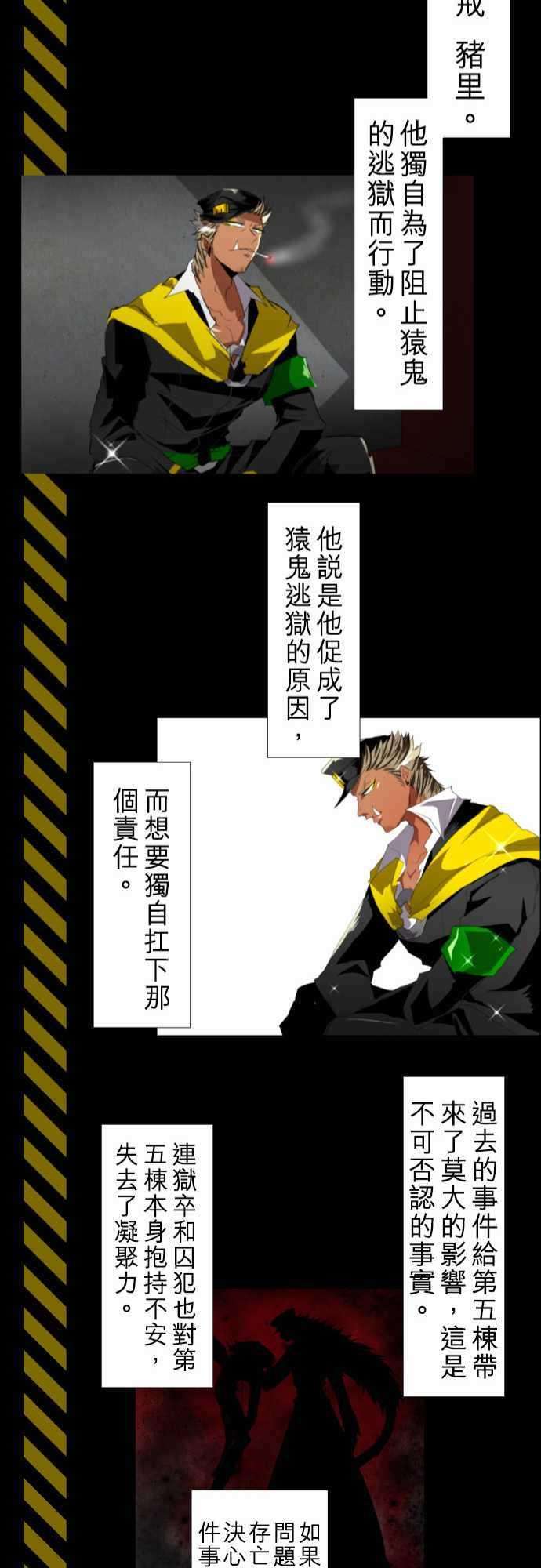 黑白来看守所剧情概要 2