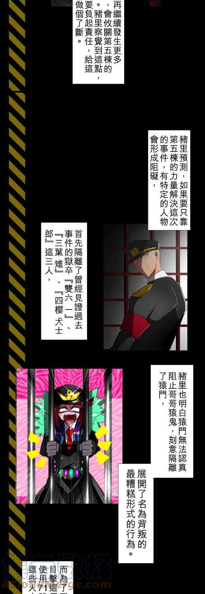 黑白来看守所剧情概要 2
