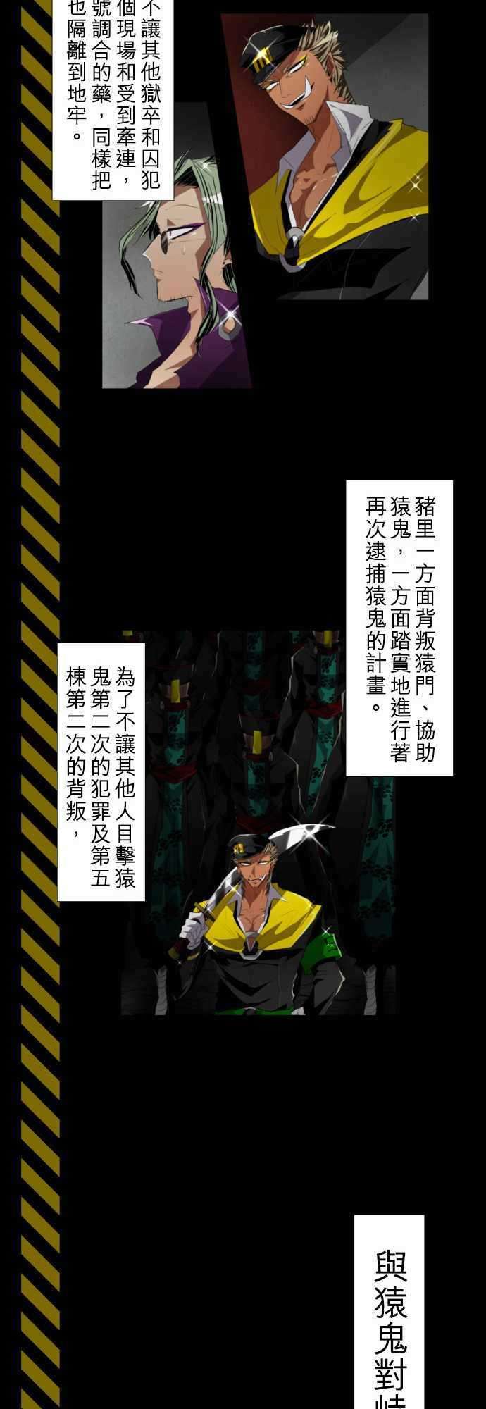 黑白来看守所剧情概要 2