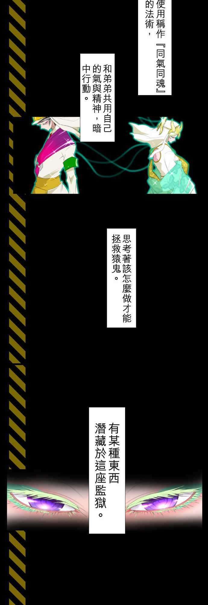 黑白来看守所剧情概要 2