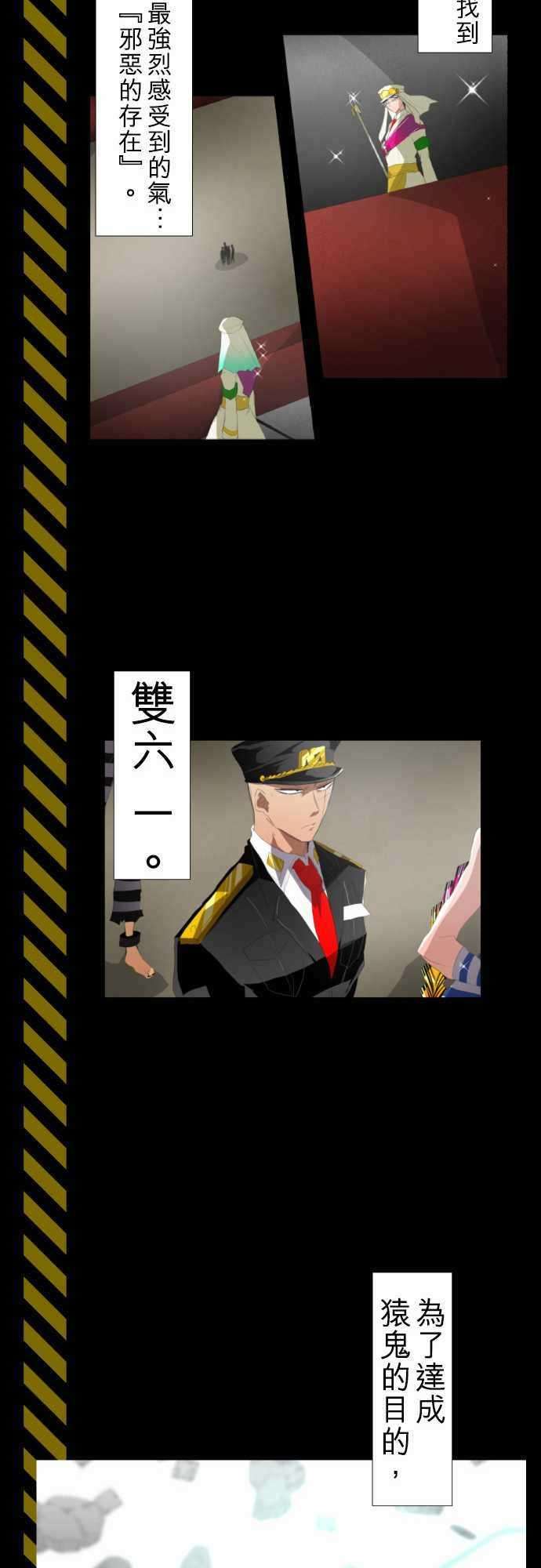 黑白来看守所剧情概要 2