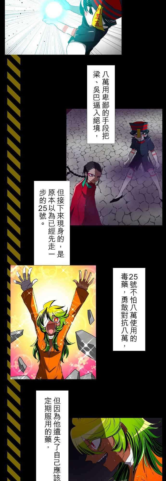 黑白来看守所剧情概要 2
