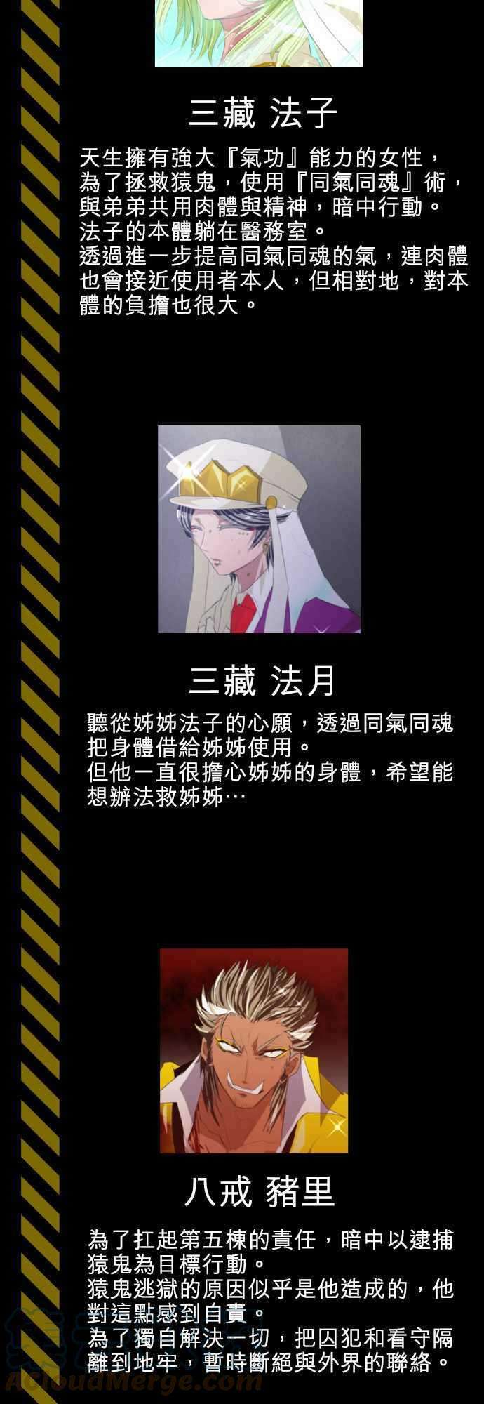 黑白来看守所剧情概要 2