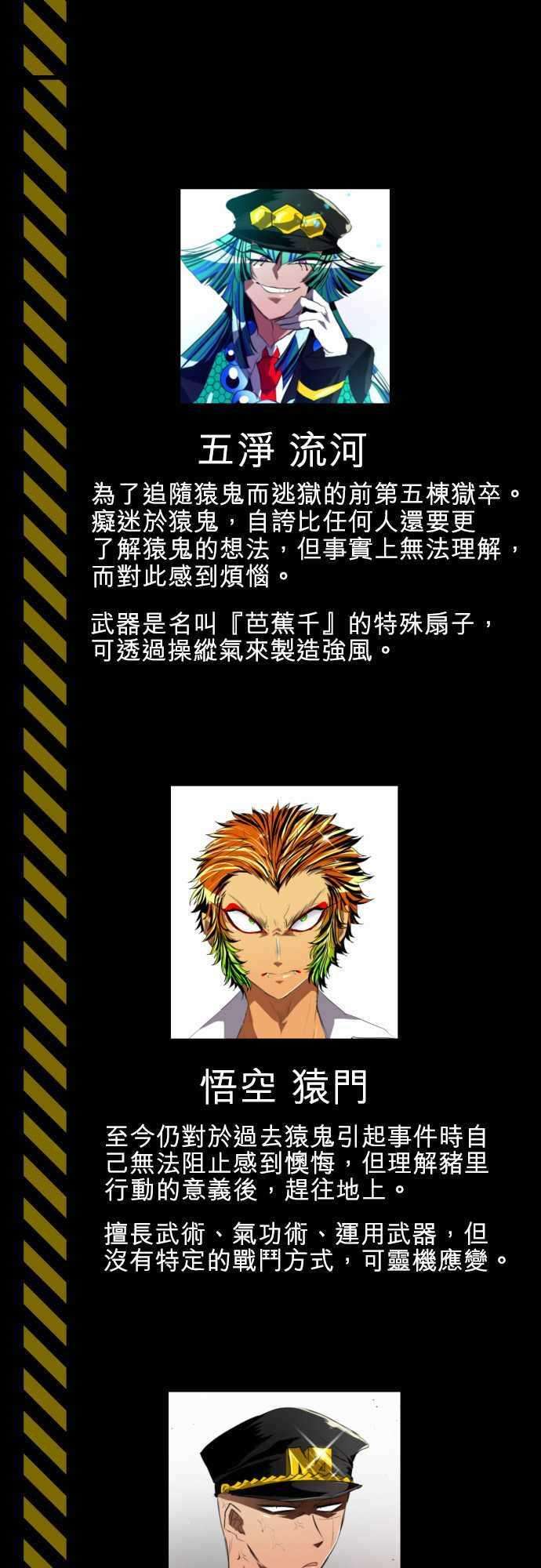 黑白来看守所剧情概要 2