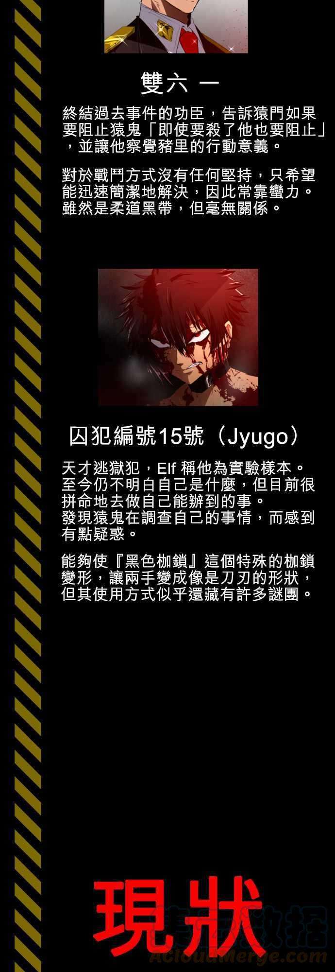 黑白来看守所剧情概要 2