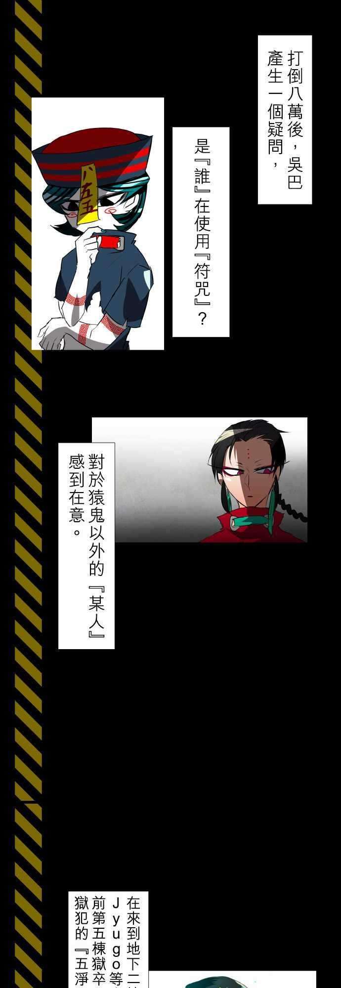 黑白来看守所剧情概要 2