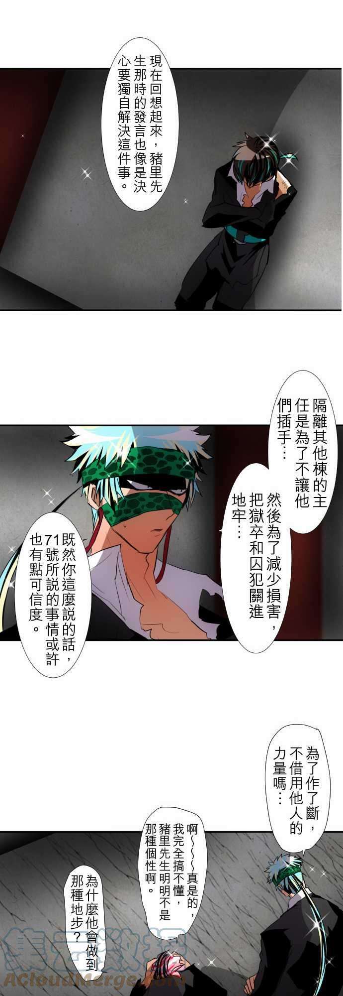 黑白来看守所114话 大仙