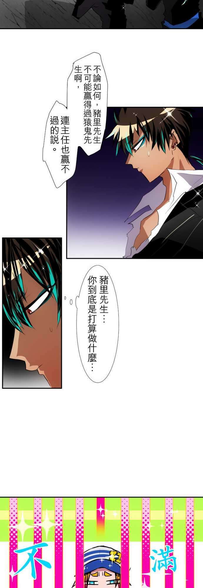 黑白来看守所114话 大仙