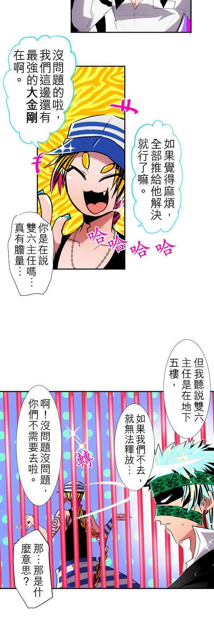 黑白来看守所114话 大仙