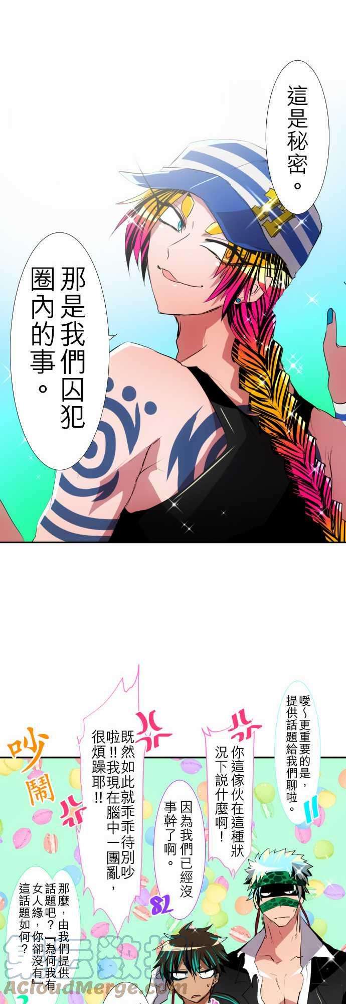 黑白来看守所114话 大仙