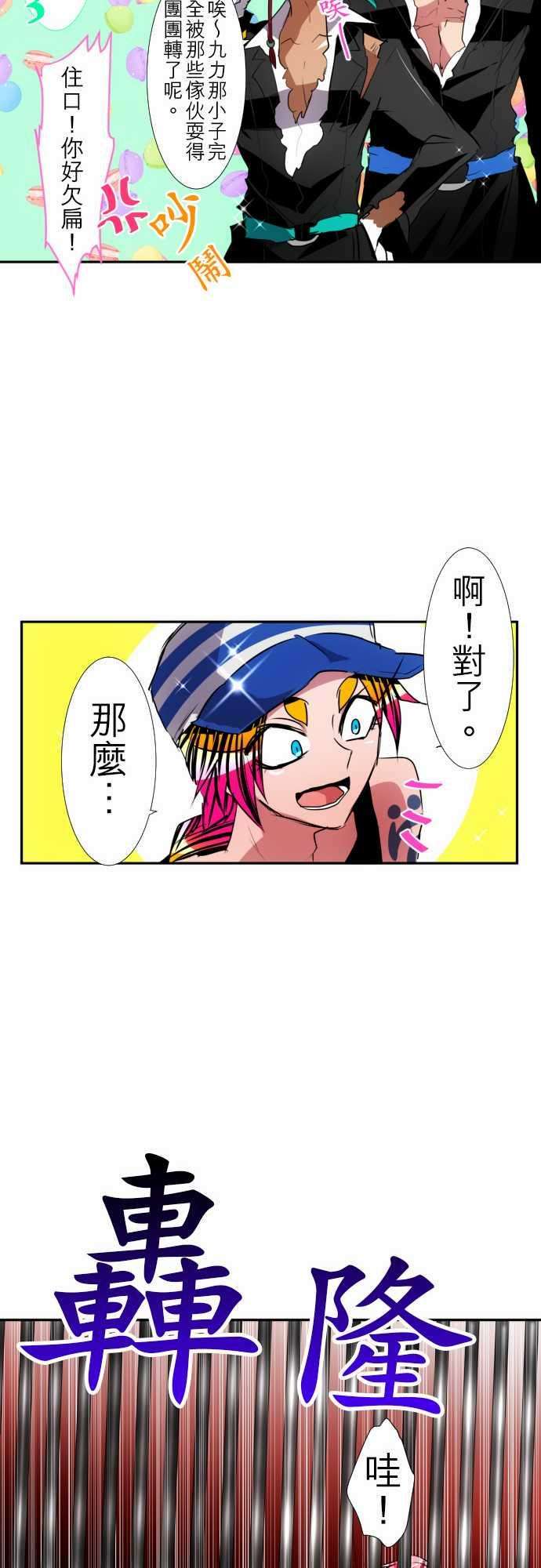 黑白来看守所114话 大仙