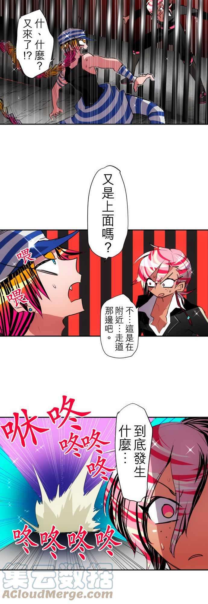 黑白来看守所114话 大仙