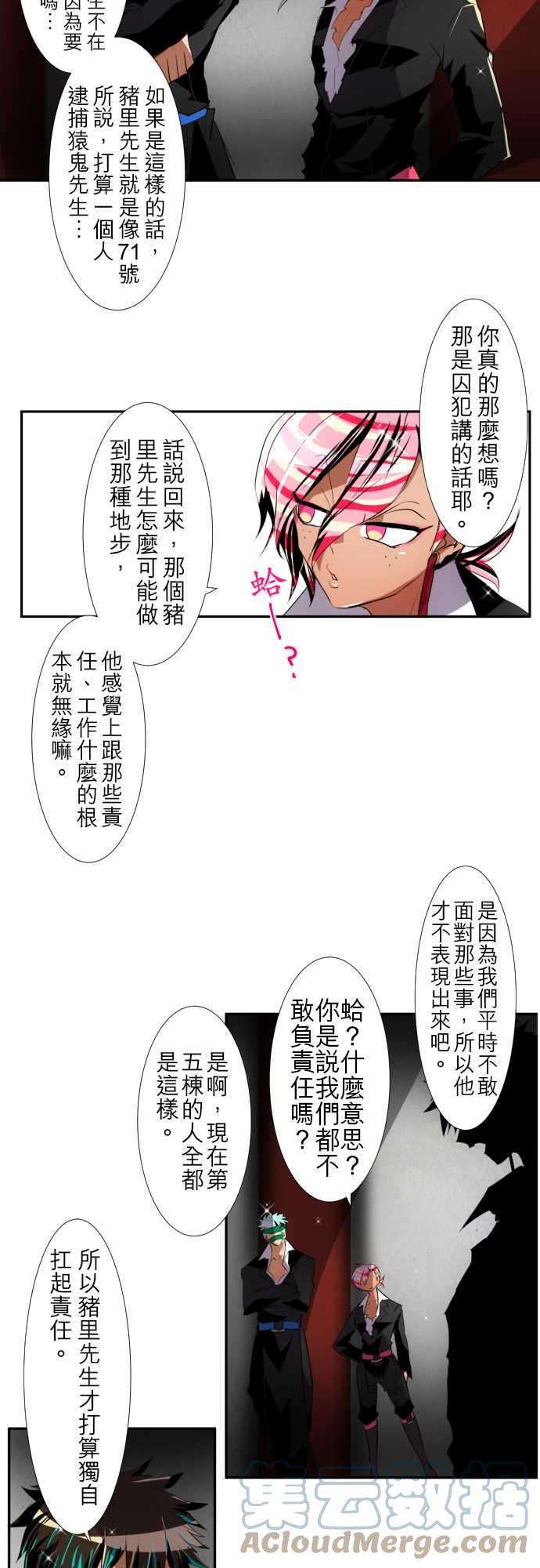 黑白来看守所114话 大仙