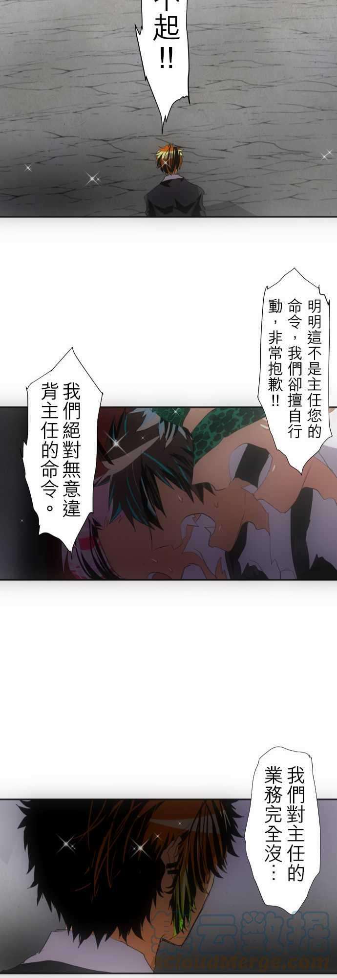 黑白来看守所114话 大仙