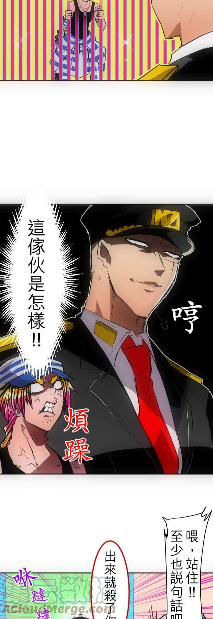黑白来看守所114话 大仙