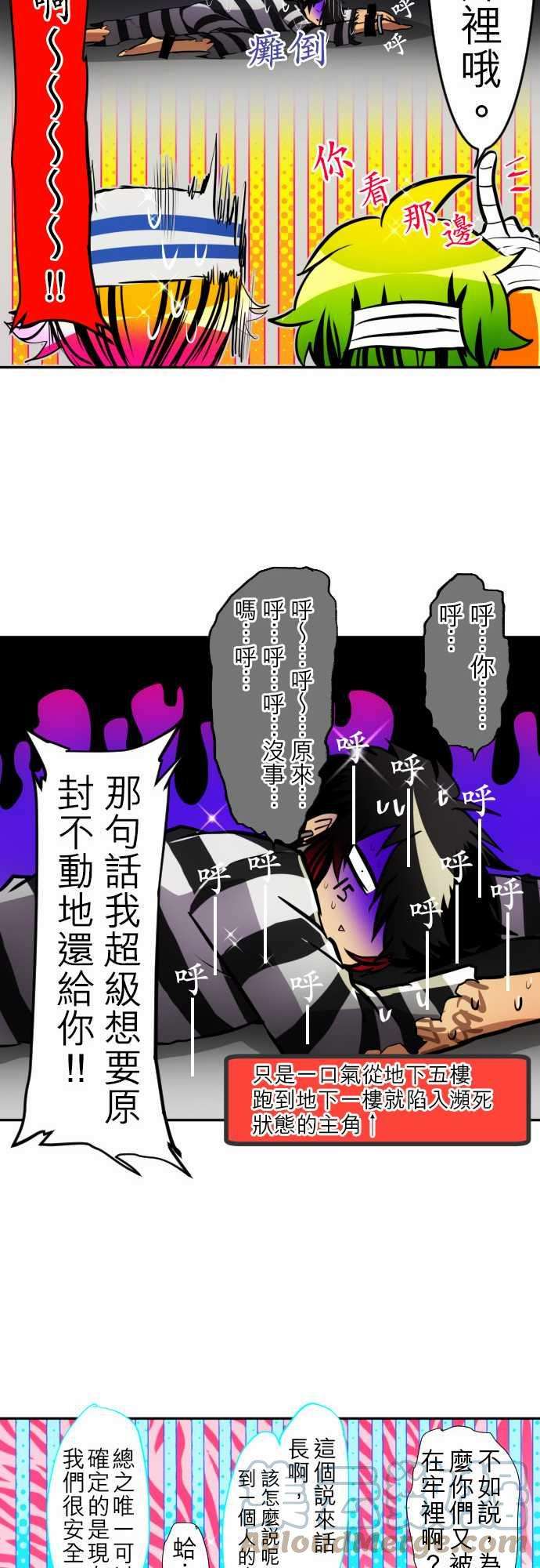 黑白来看守所114话 大仙