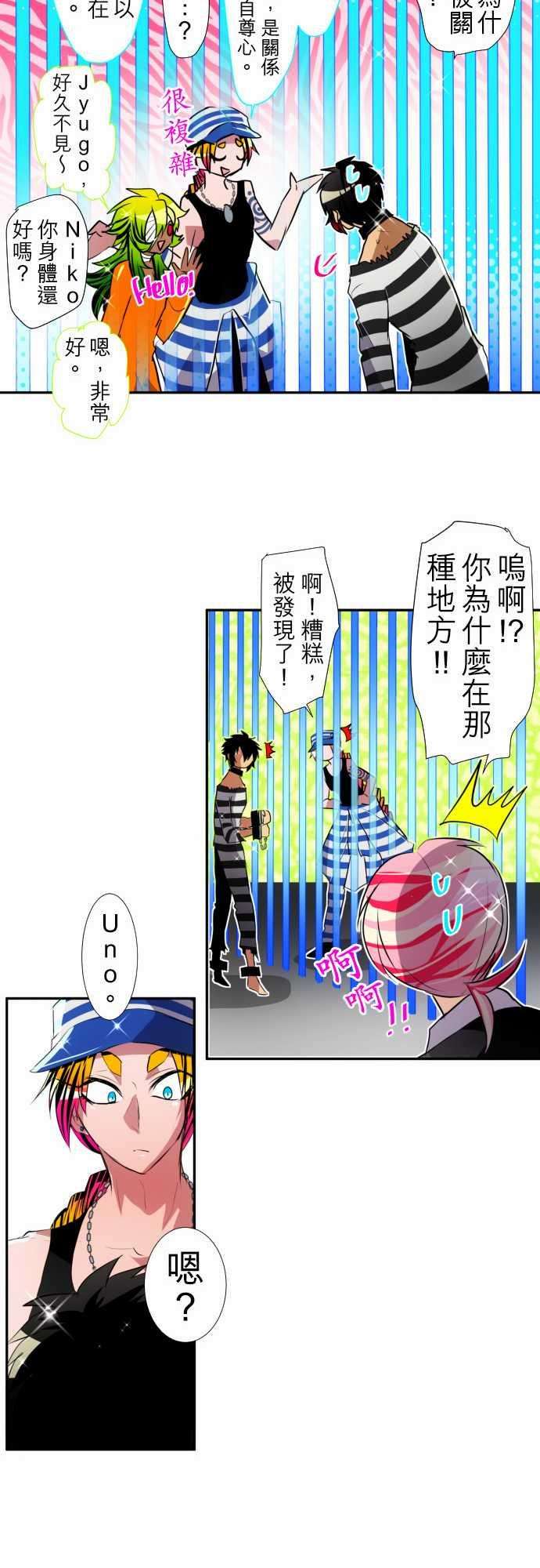 黑白来看守所114话 大仙
