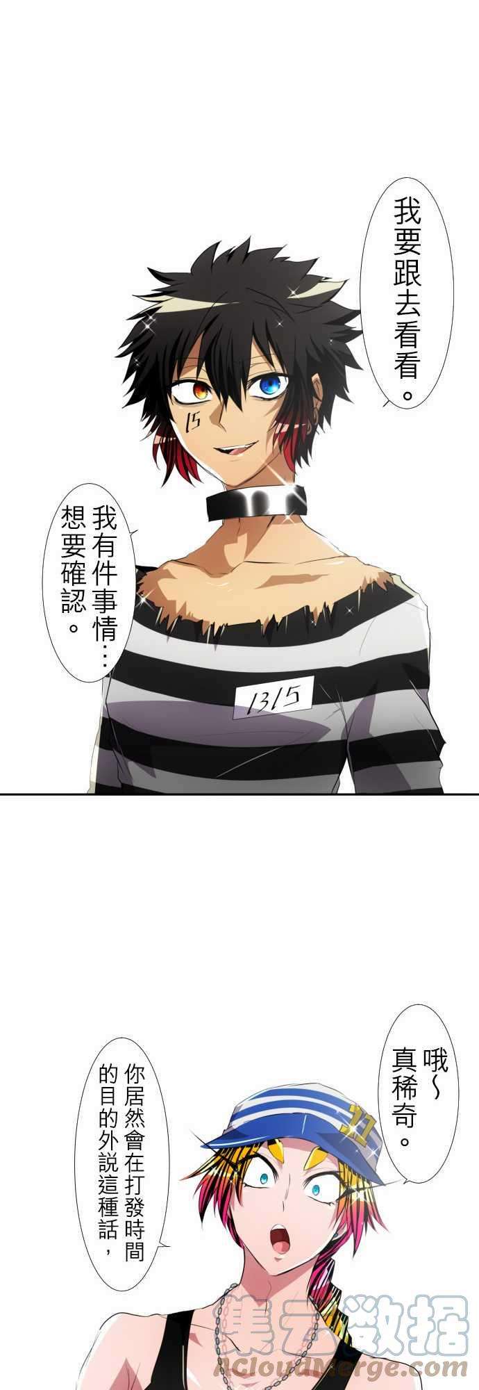 黑白来看守所114话 大仙