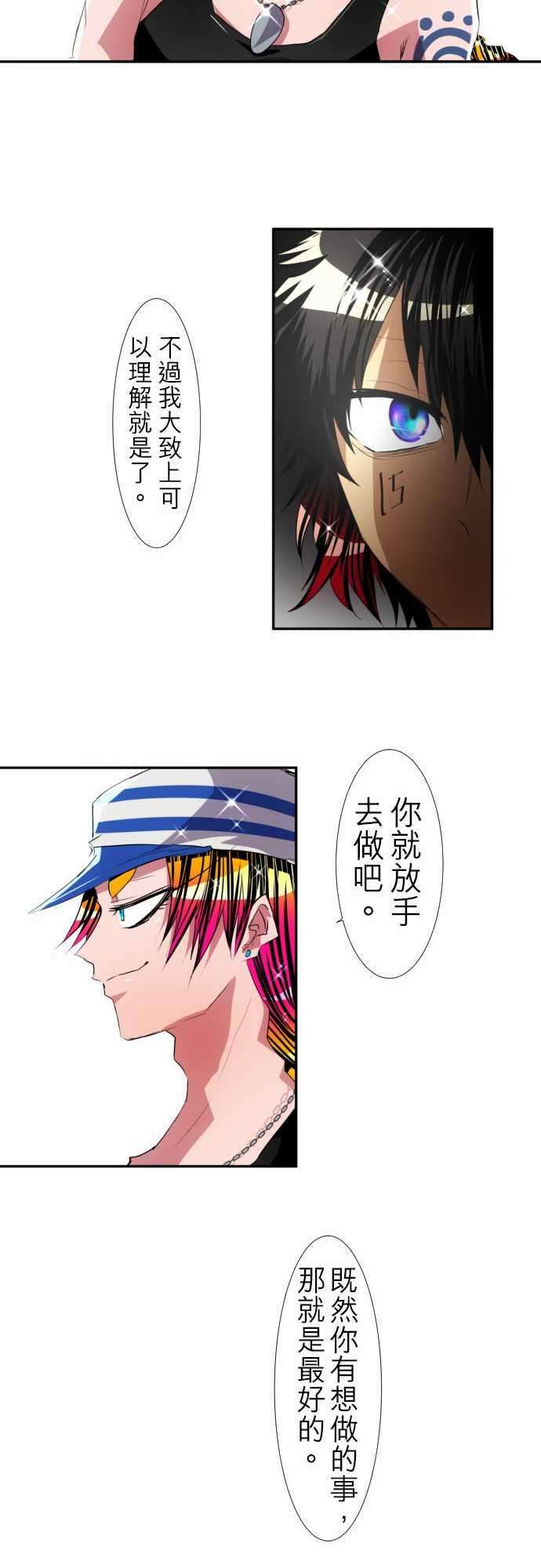 黑白来看守所114话 大仙