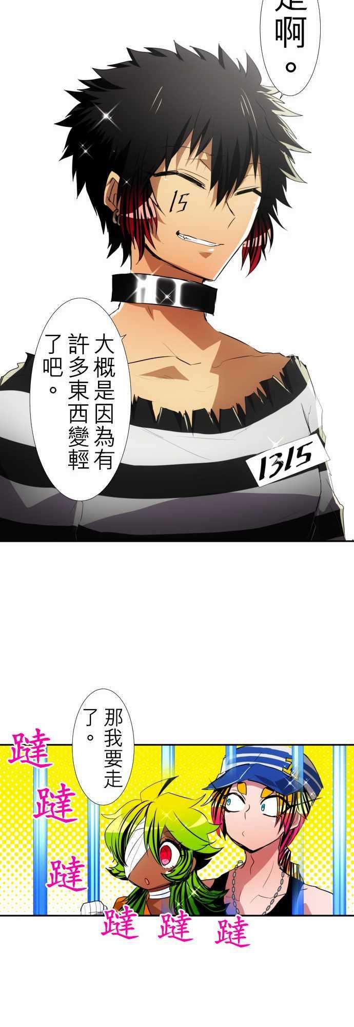 黑白来看守所114话 大仙