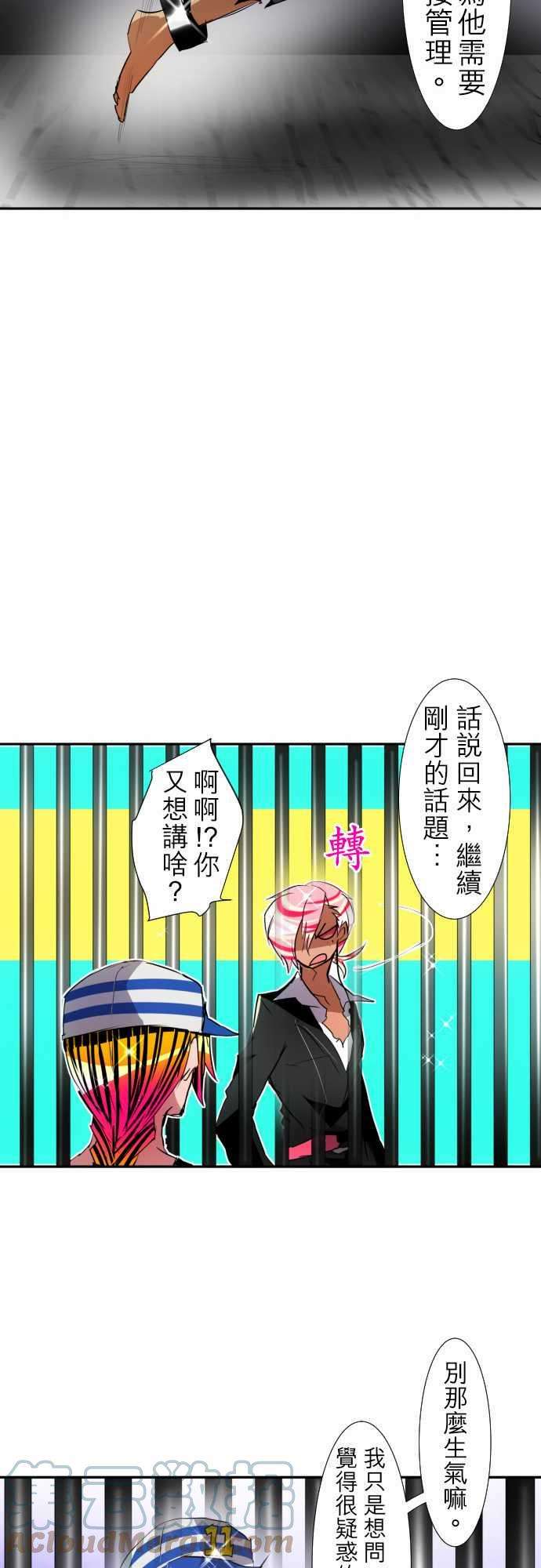 黑白来看守所114话 大仙