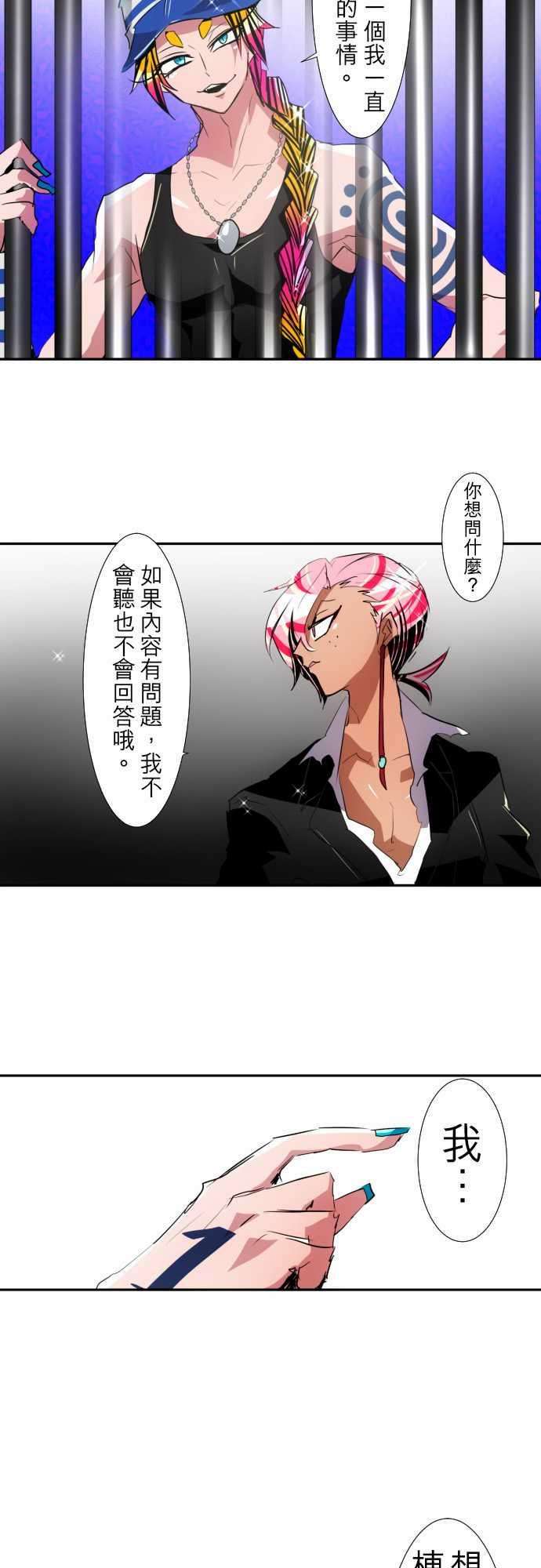黑白来看守所114话 大仙