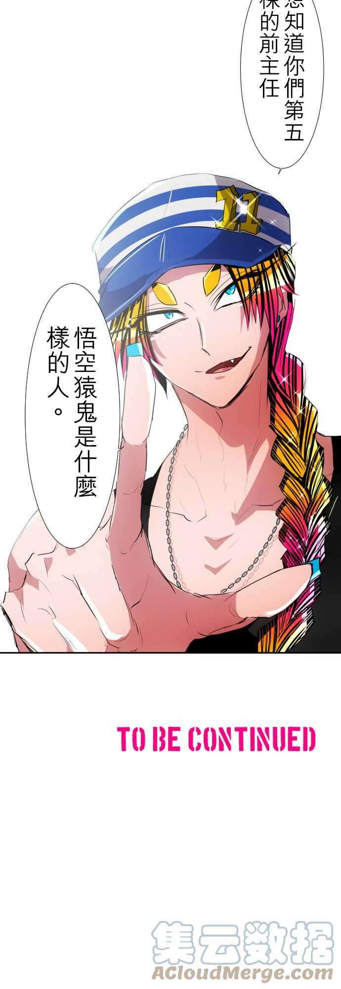 黑白来看守所114话 大仙