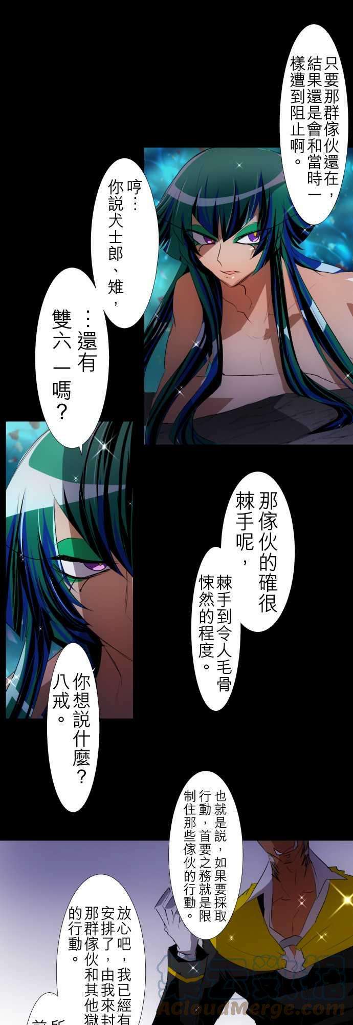 黑白来看守所114话 大仙