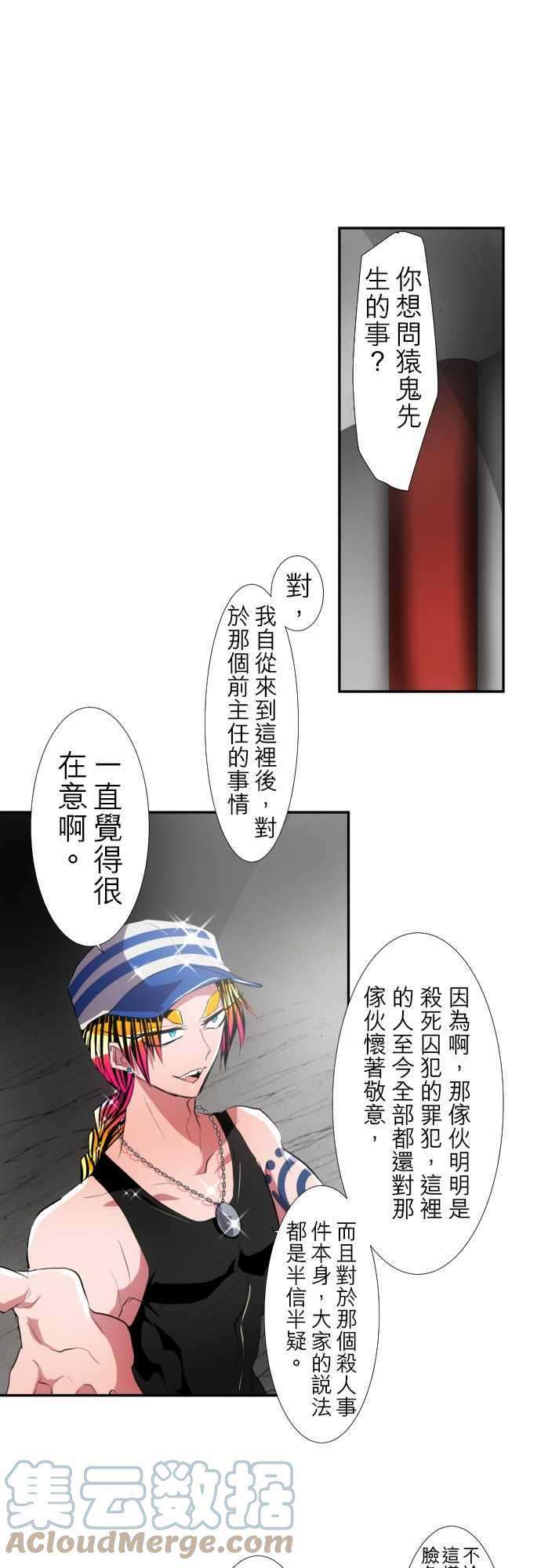 黑白来看守所115话 悟空猿鬼