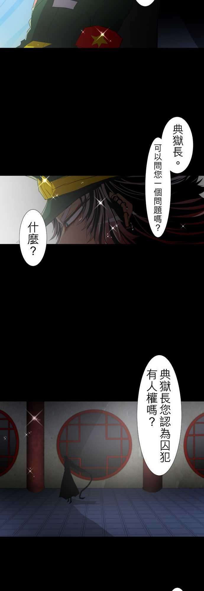 黑白来看守所115话 悟空猿鬼