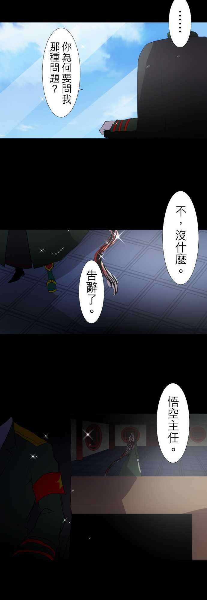 黑白来看守所115话 悟空猿鬼