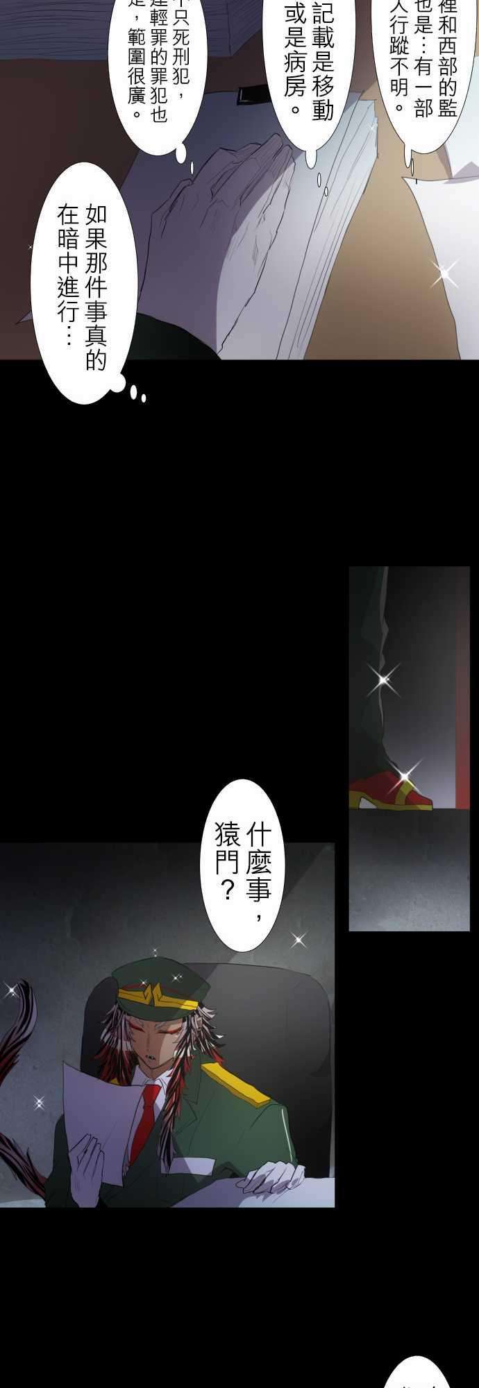 黑白来看守所115话 悟空猿鬼