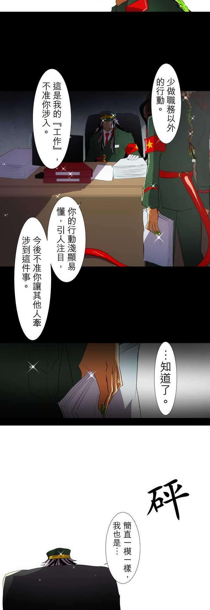 黑白来看守所115话 悟空猿鬼