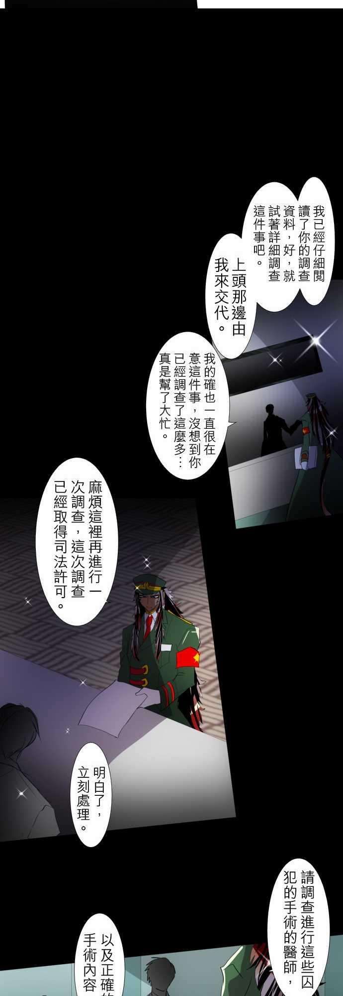 黑白来看守所115话 悟空猿鬼