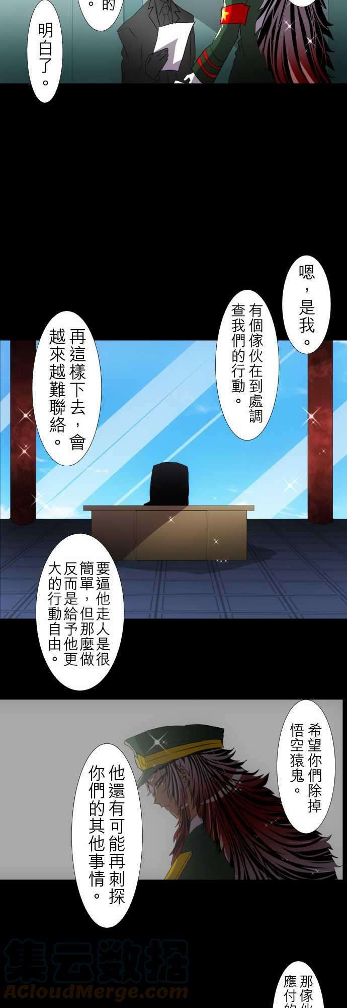 黑白来看守所115话 悟空猿鬼