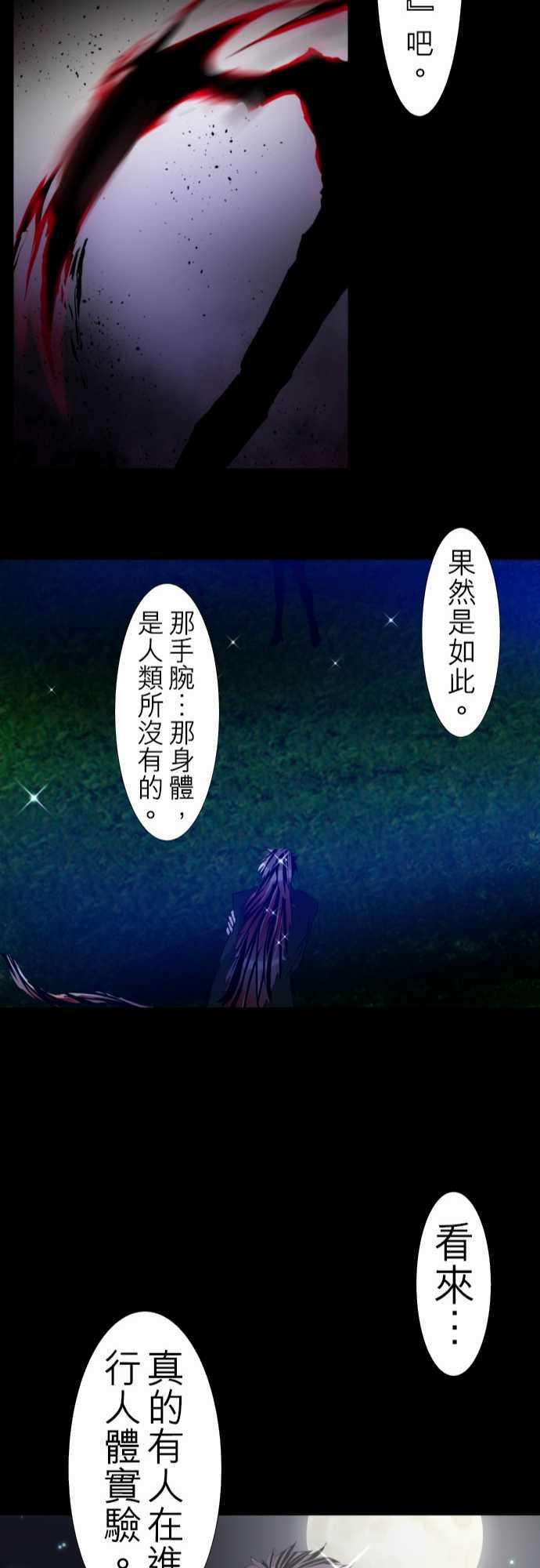 黑白来看守所115话 悟空猿鬼