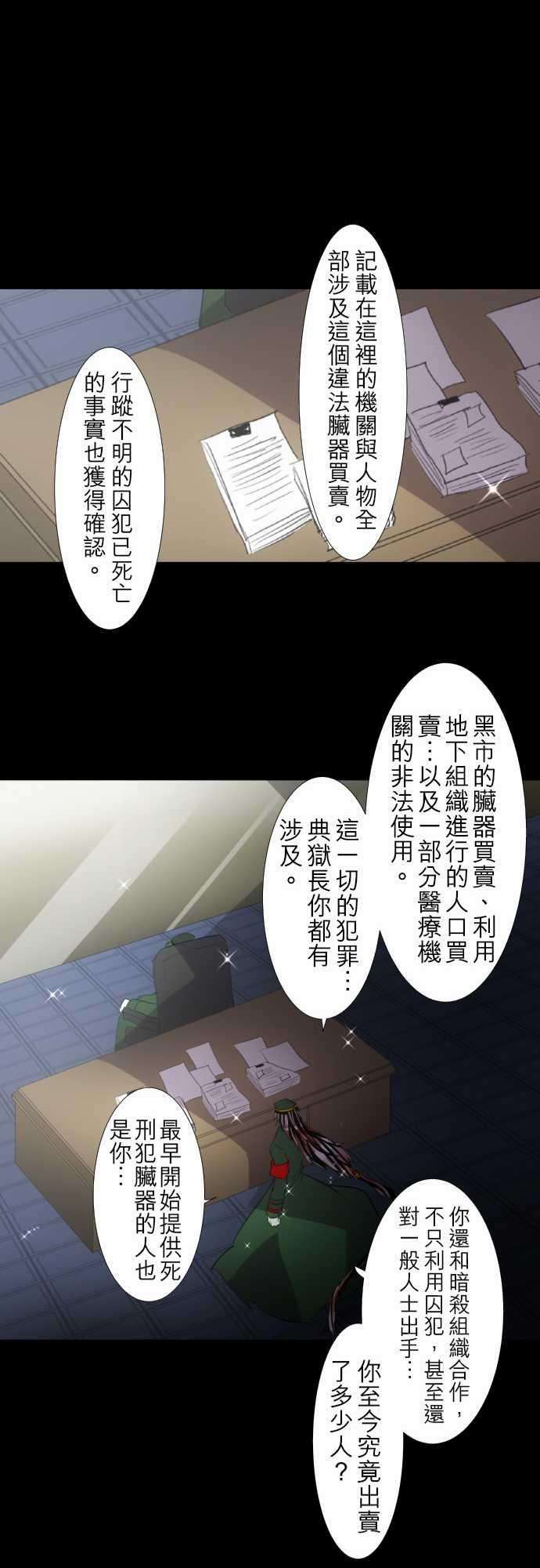 黑白来看守所115话 悟空猿鬼