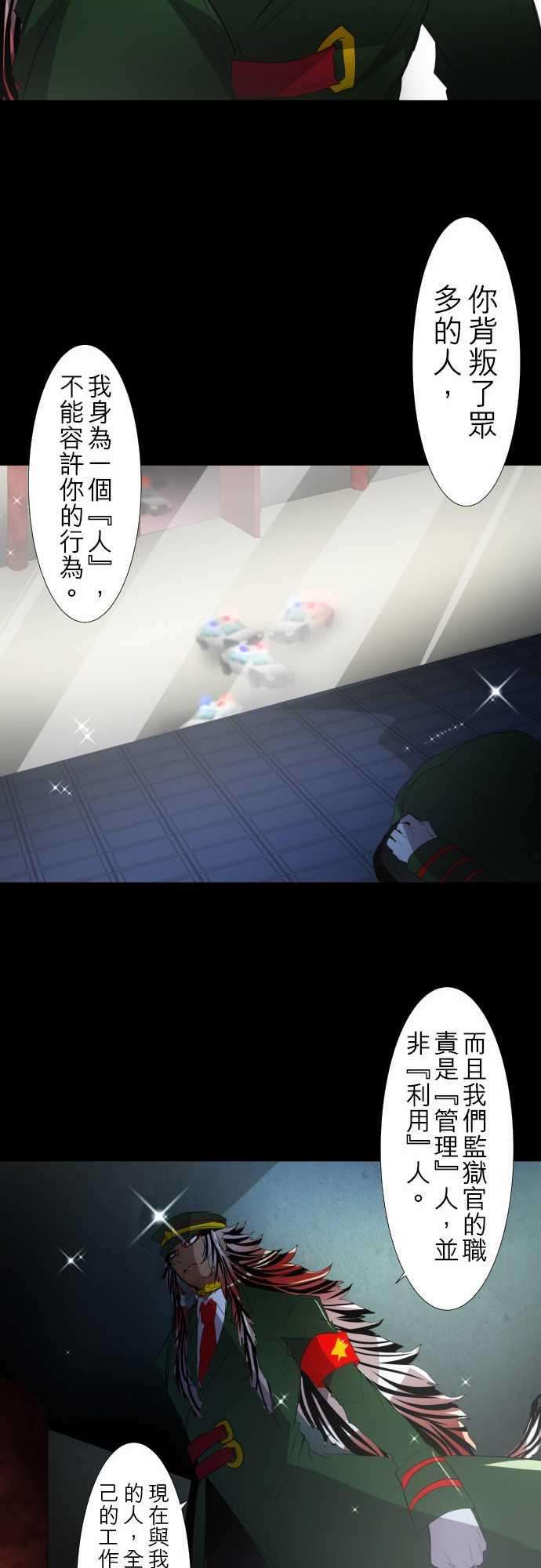 黑白来看守所115话 悟空猿鬼