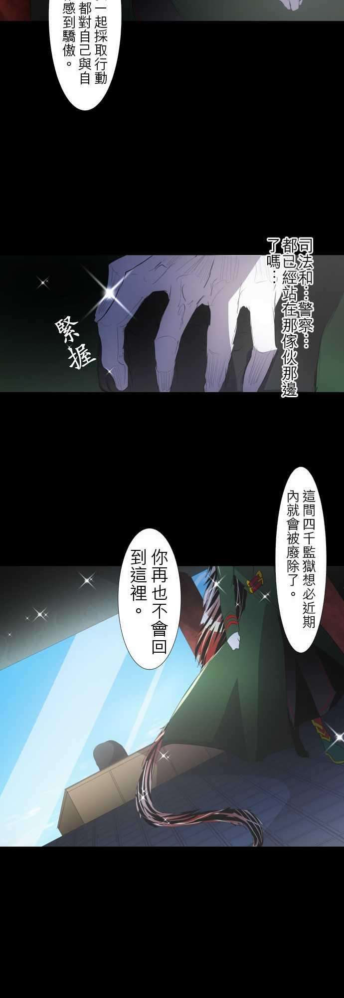 黑白来看守所115话 悟空猿鬼